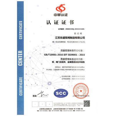 質量管理體系